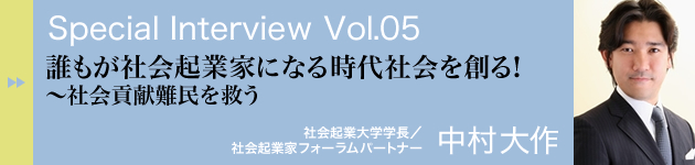 スペシャルインタビュー vol.05　秋尾晃正さん